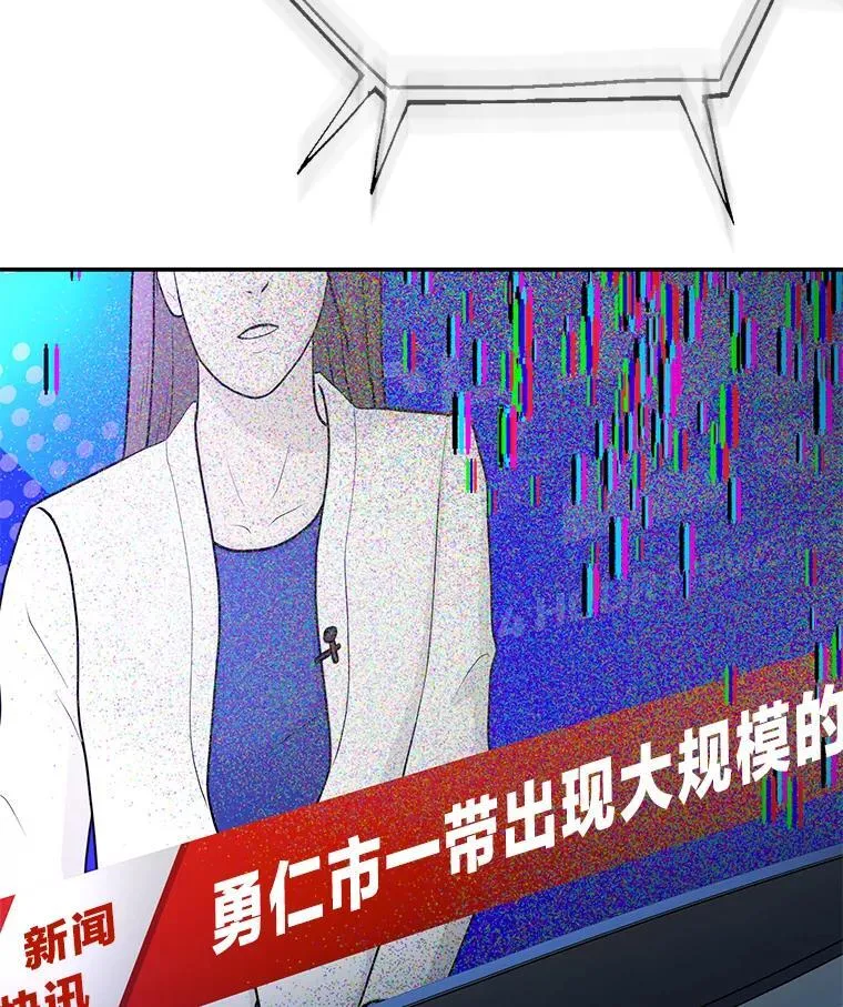 12.突发裂缝 第80页