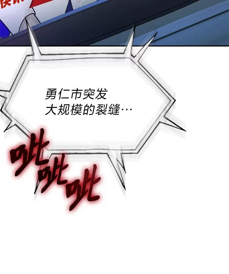 12.突发裂缝 第81页