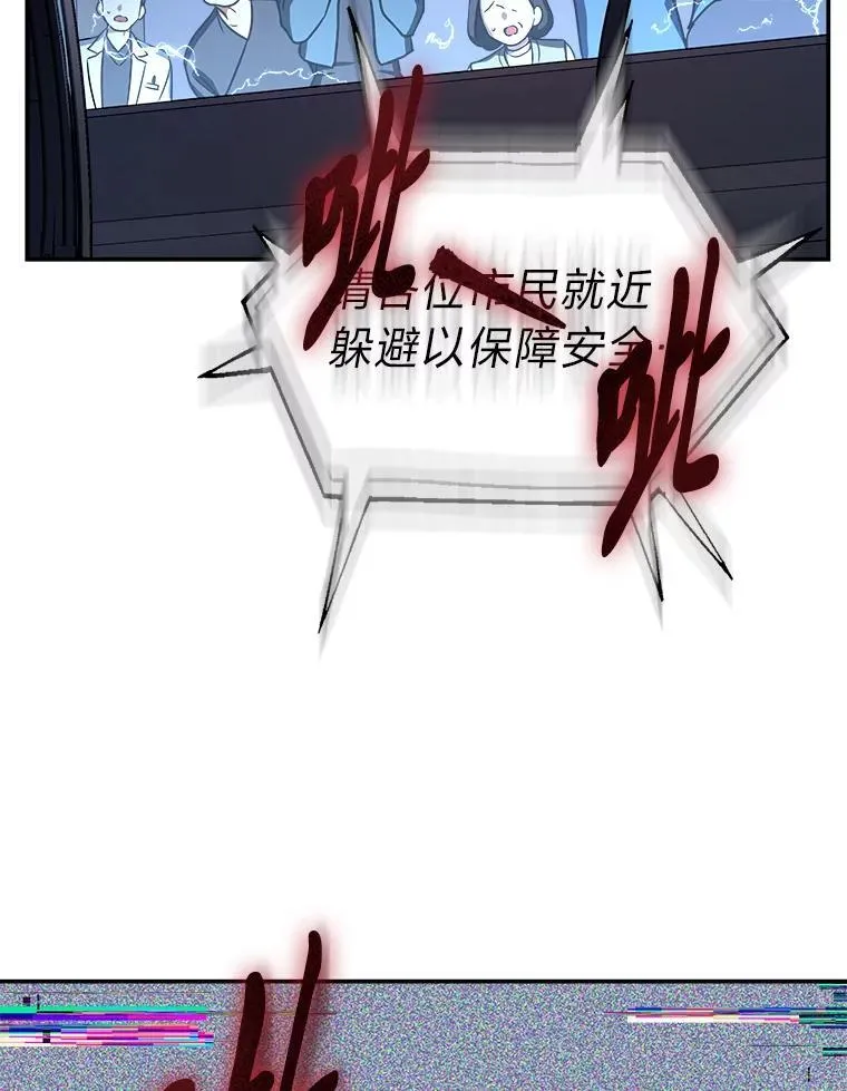 12.突发裂缝 第83页