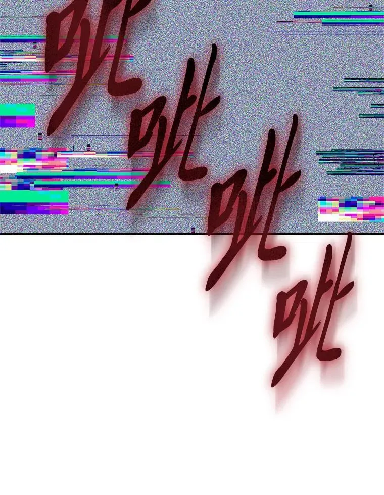 12.突发裂缝 第84页