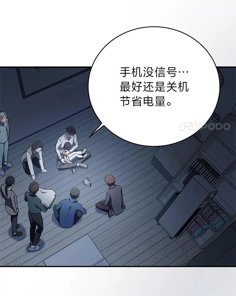 12.突发裂缝 第89页