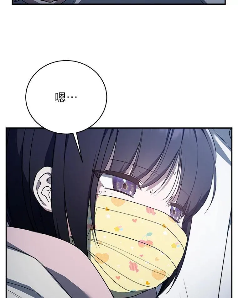 12.突发裂缝 第94页