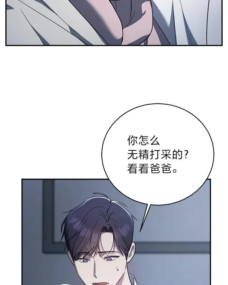 12.突发裂缝 第95页