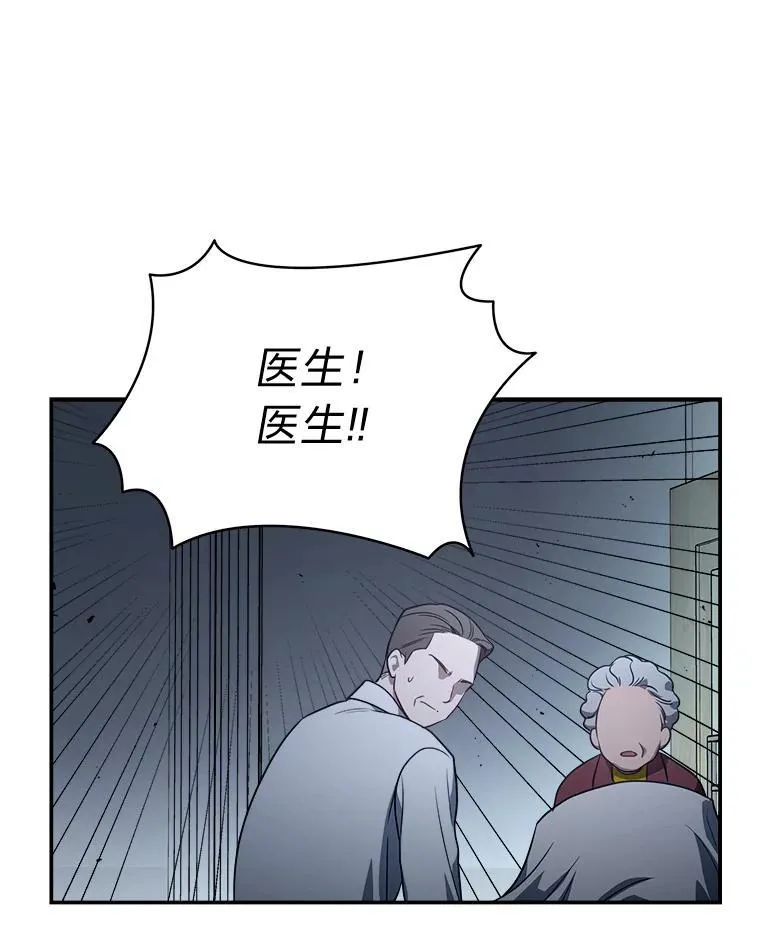 12.突发裂缝 第97页