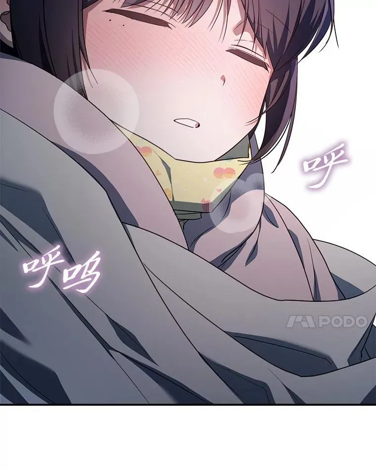 12.突发裂缝 第99页