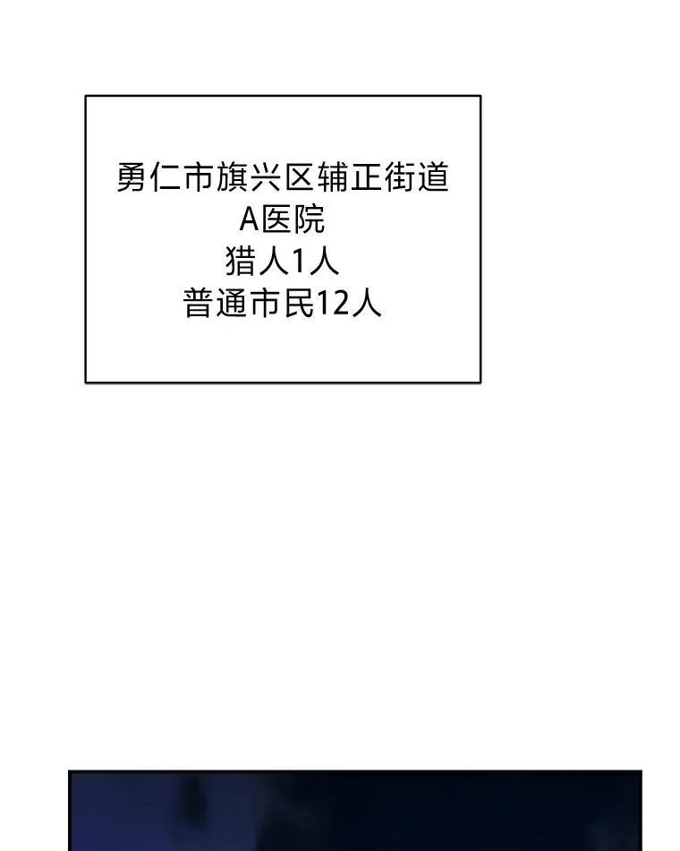 12.突发裂缝 第101页
