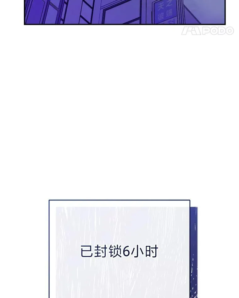 12.突发裂缝 第103页