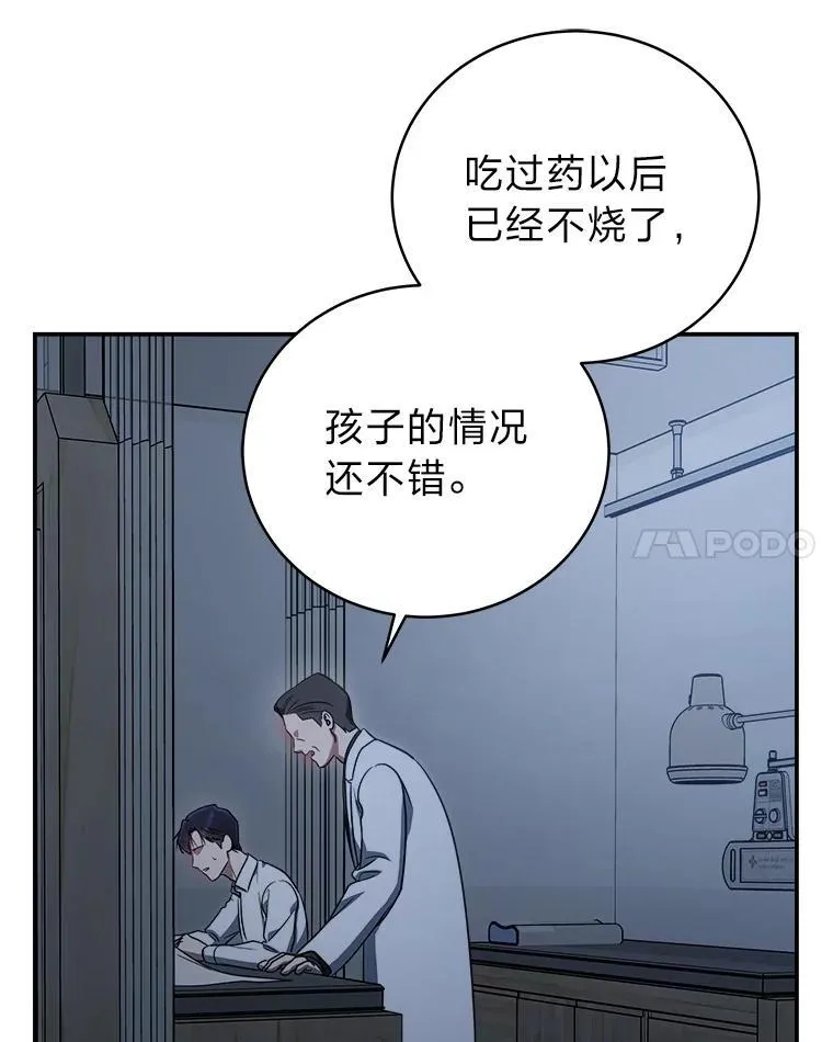 12.突发裂缝 第106页