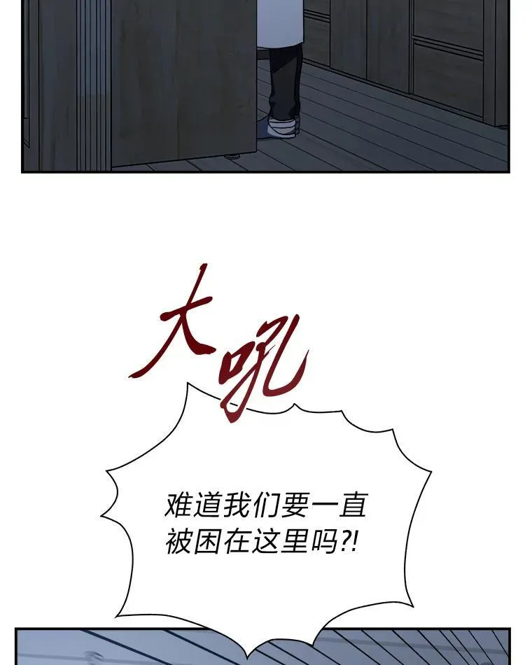 12.突发裂缝 第107页