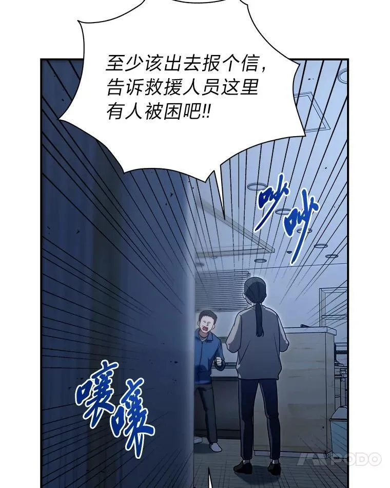 12.突发裂缝 第109页