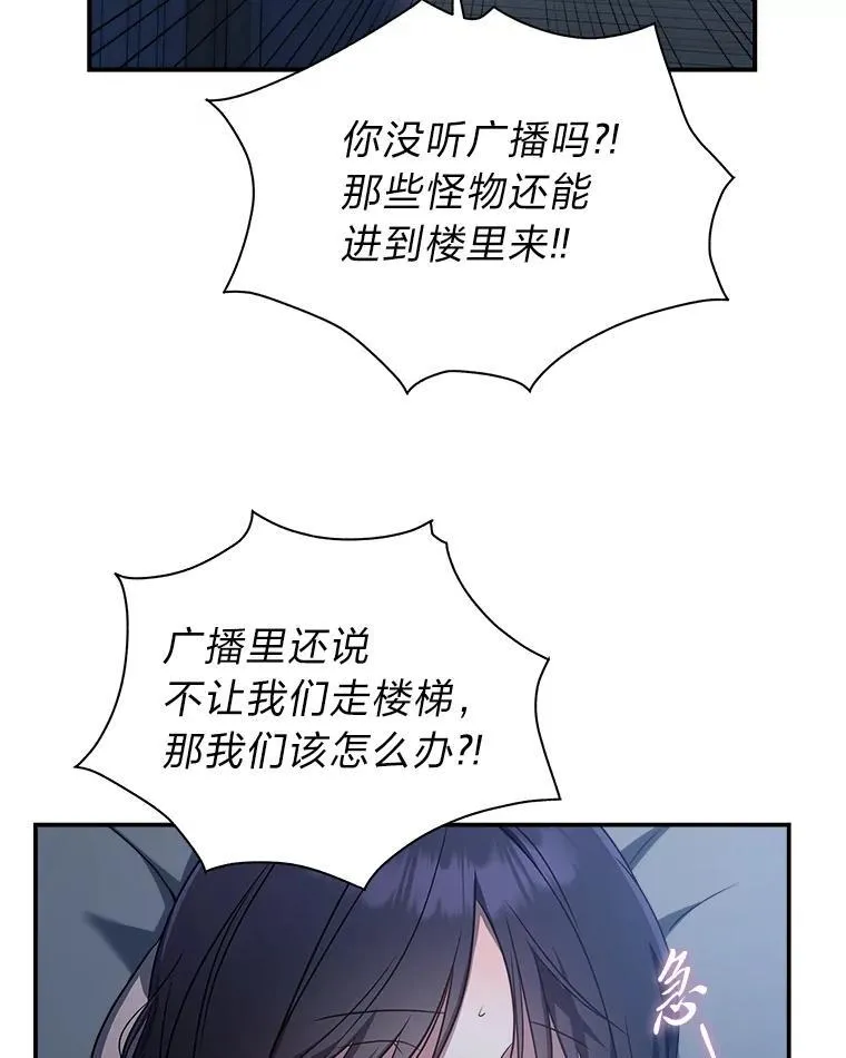 12.突发裂缝 第110页