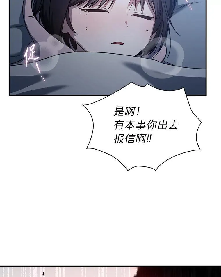 12.突发裂缝 第111页