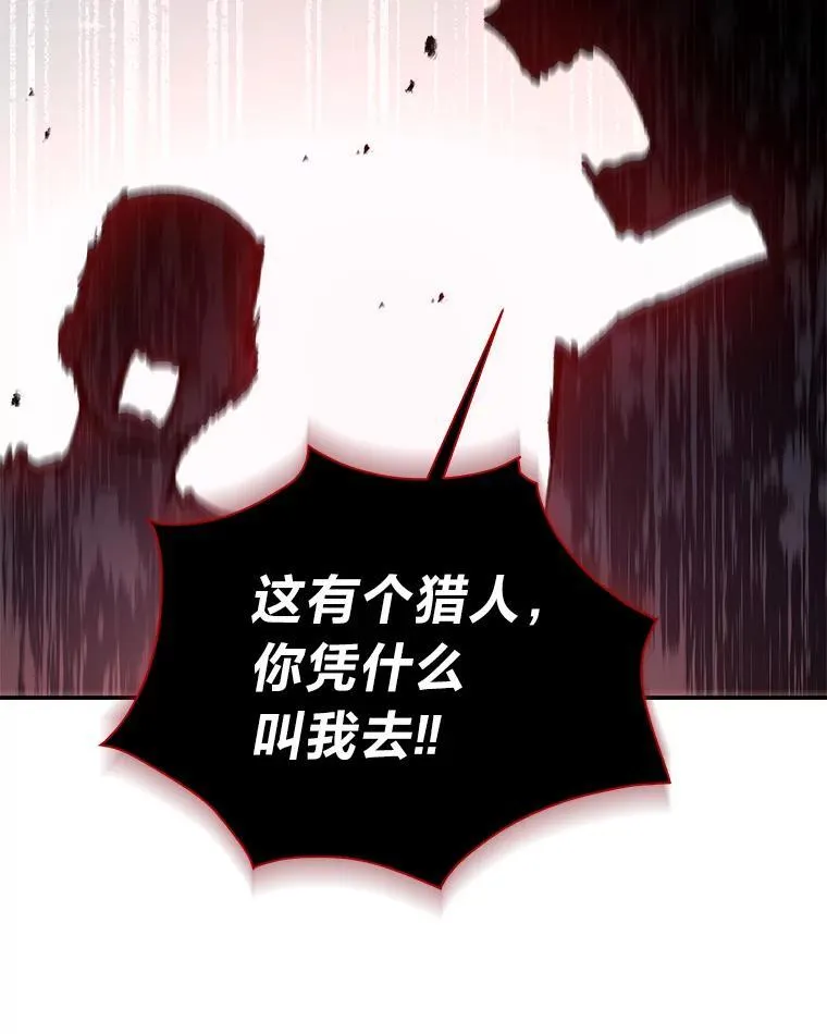 12.突发裂缝 第112页