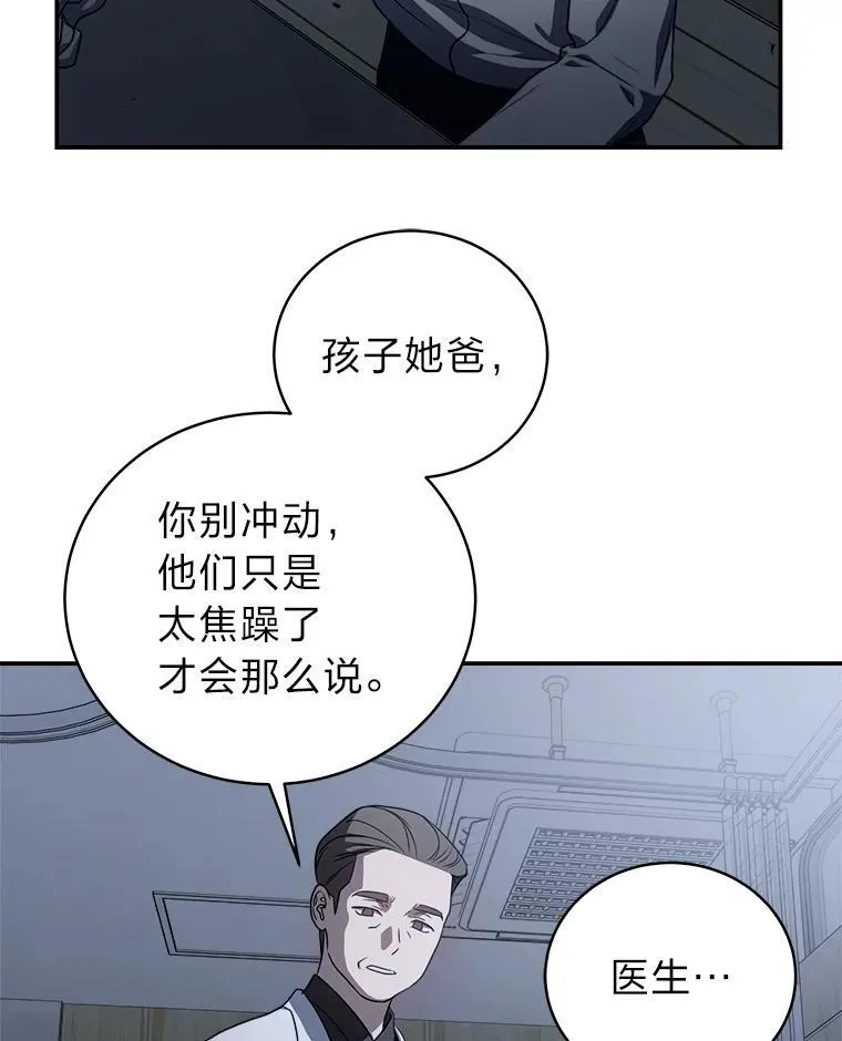 12.突发裂缝 第114页