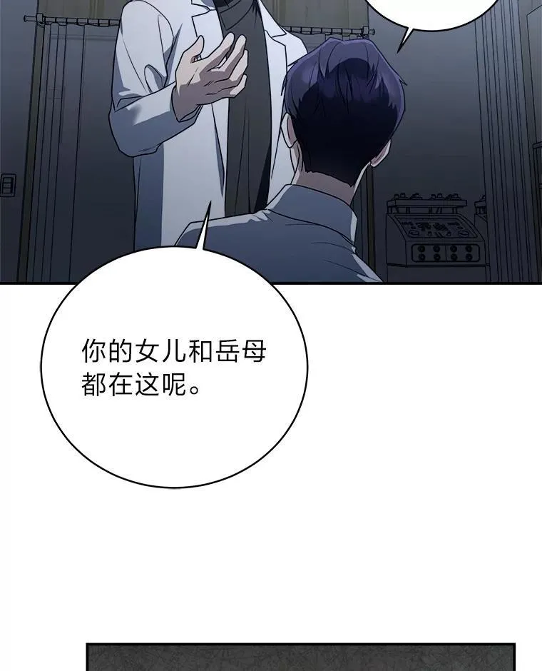 12.突发裂缝 第115页