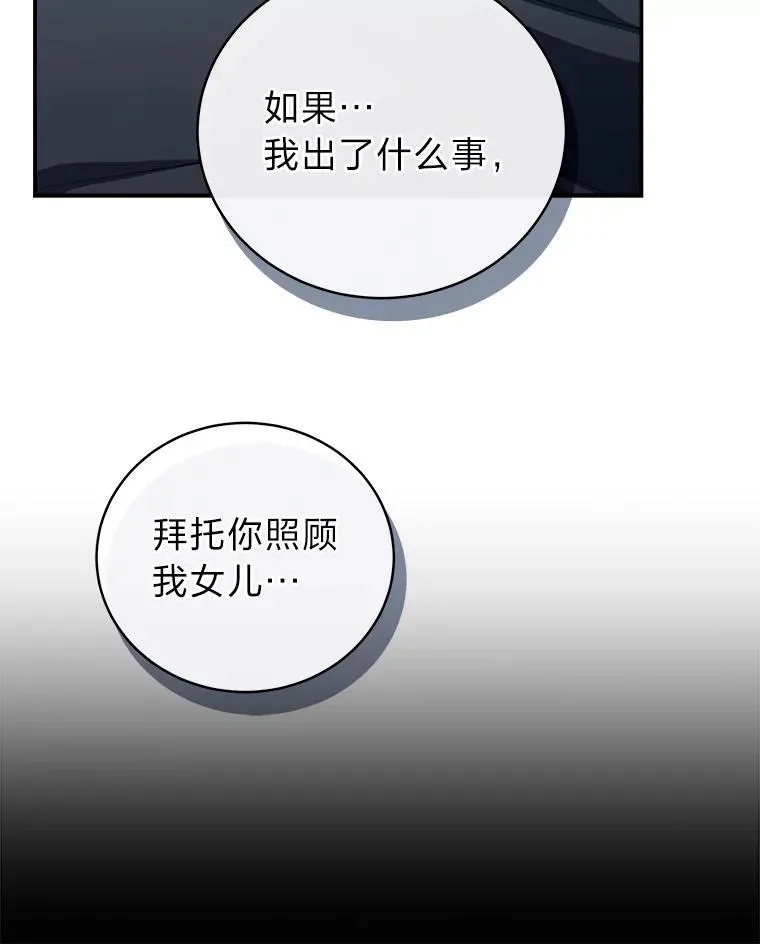 12.突发裂缝 第118页