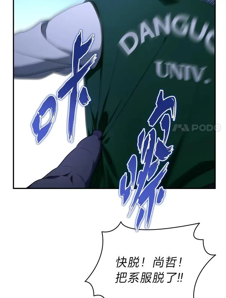 12.突发裂缝 第123页