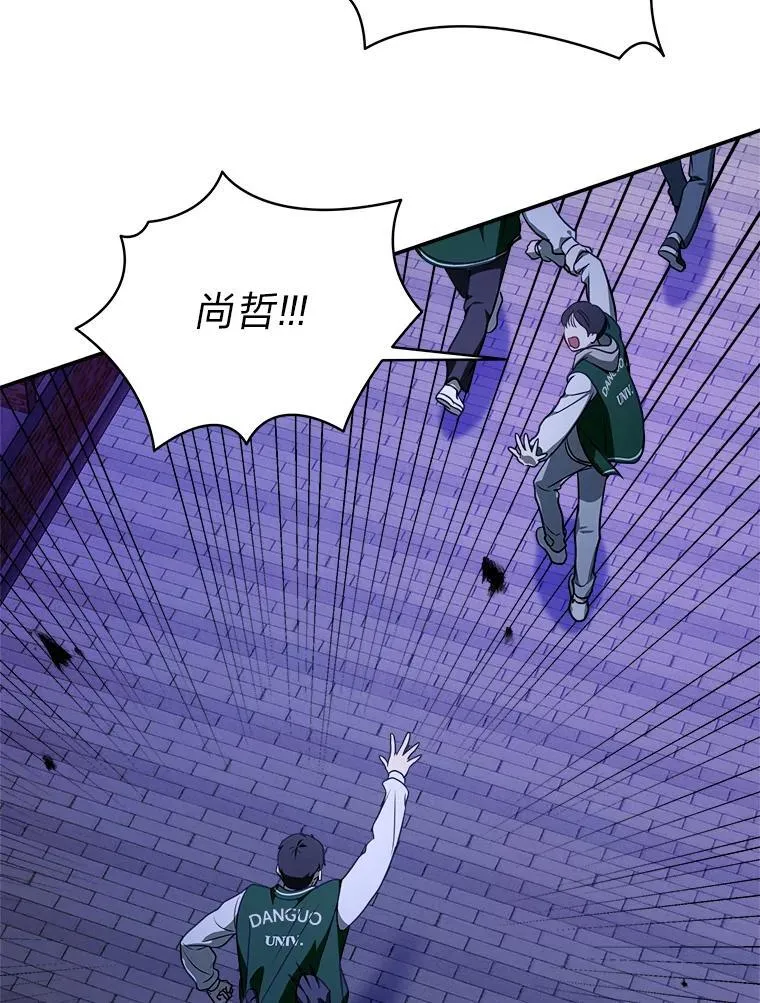 12.突发裂缝 第124页