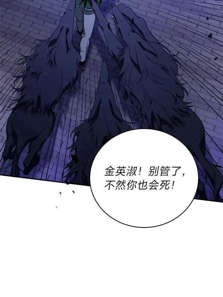 12.突发裂缝 第125页