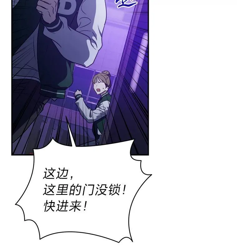 12.突发裂缝 第127页