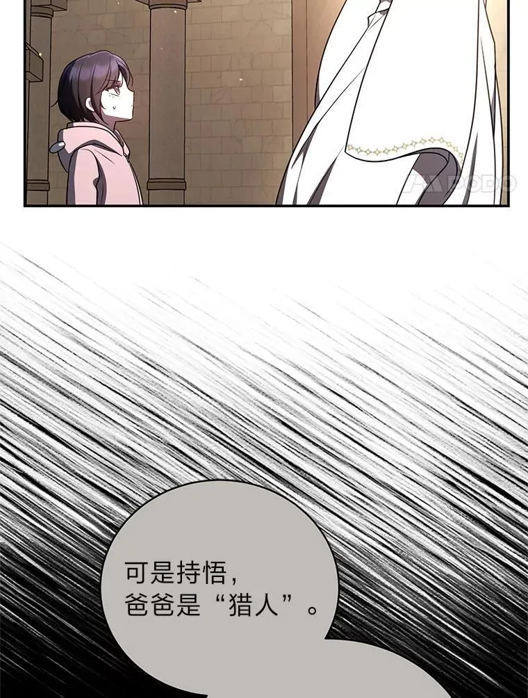 14.圣约 第8页
