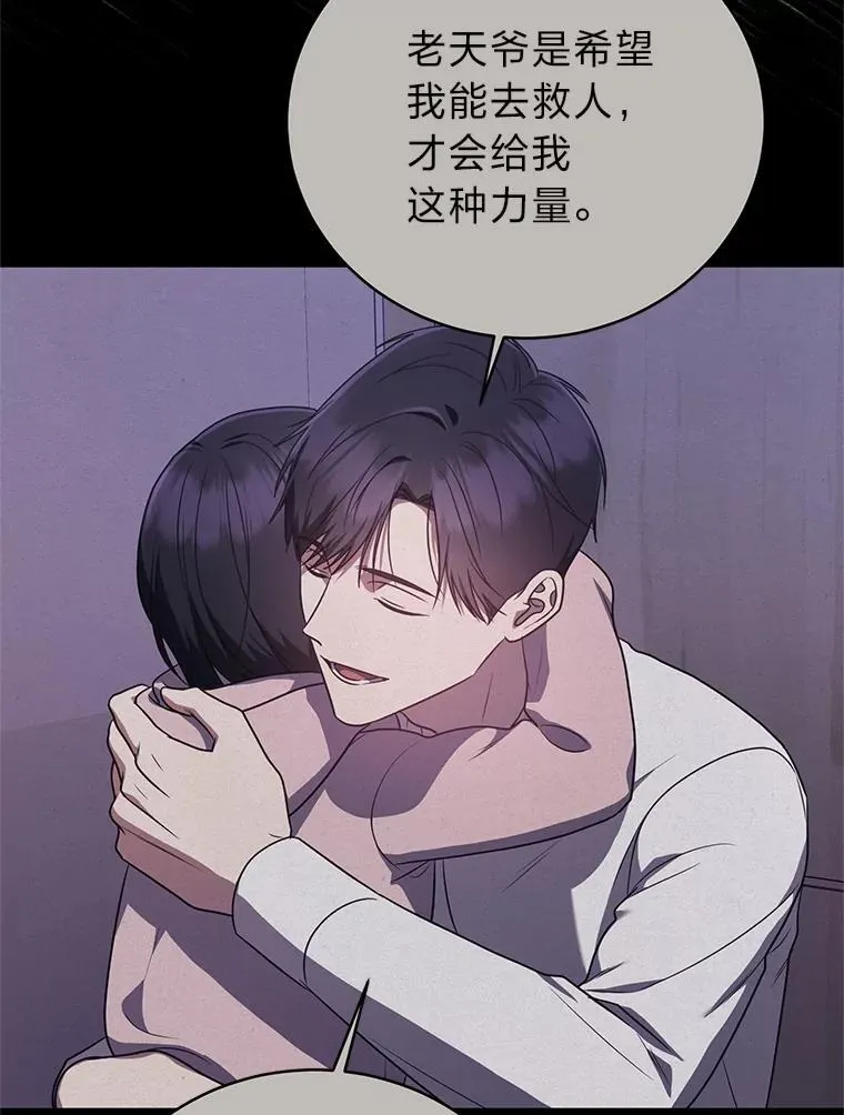 14.圣约 第9页