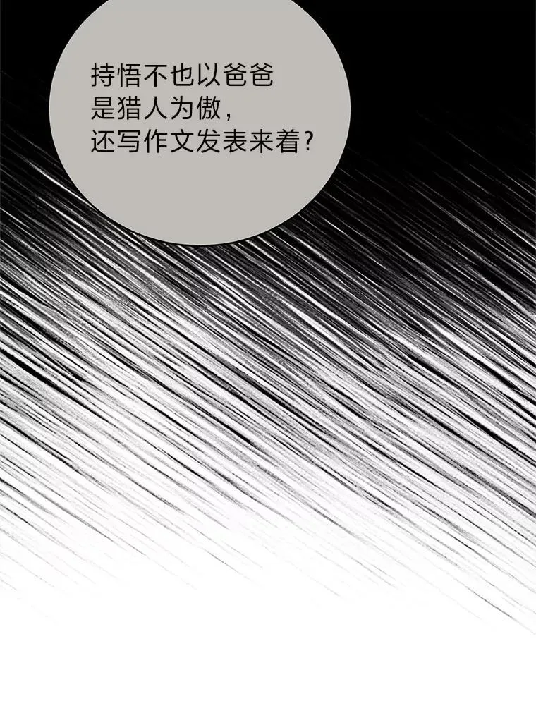 14.圣约 第10页