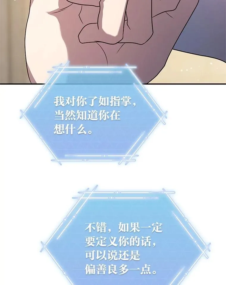 14.圣约 第17页