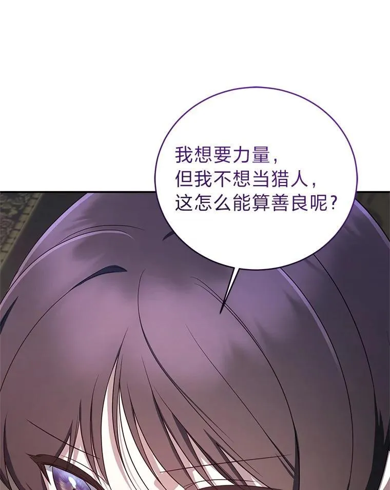 14.圣约 第20页