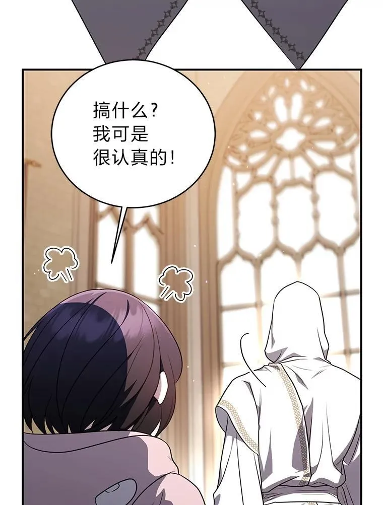 14.圣约 第29页