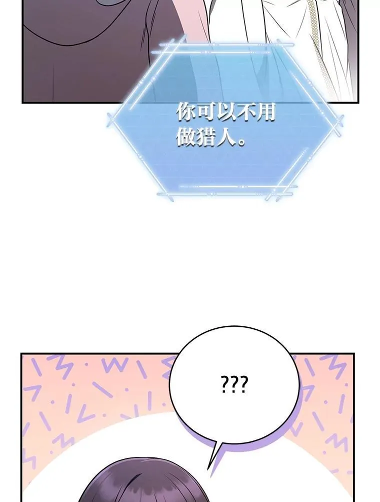 14.圣约 第30页