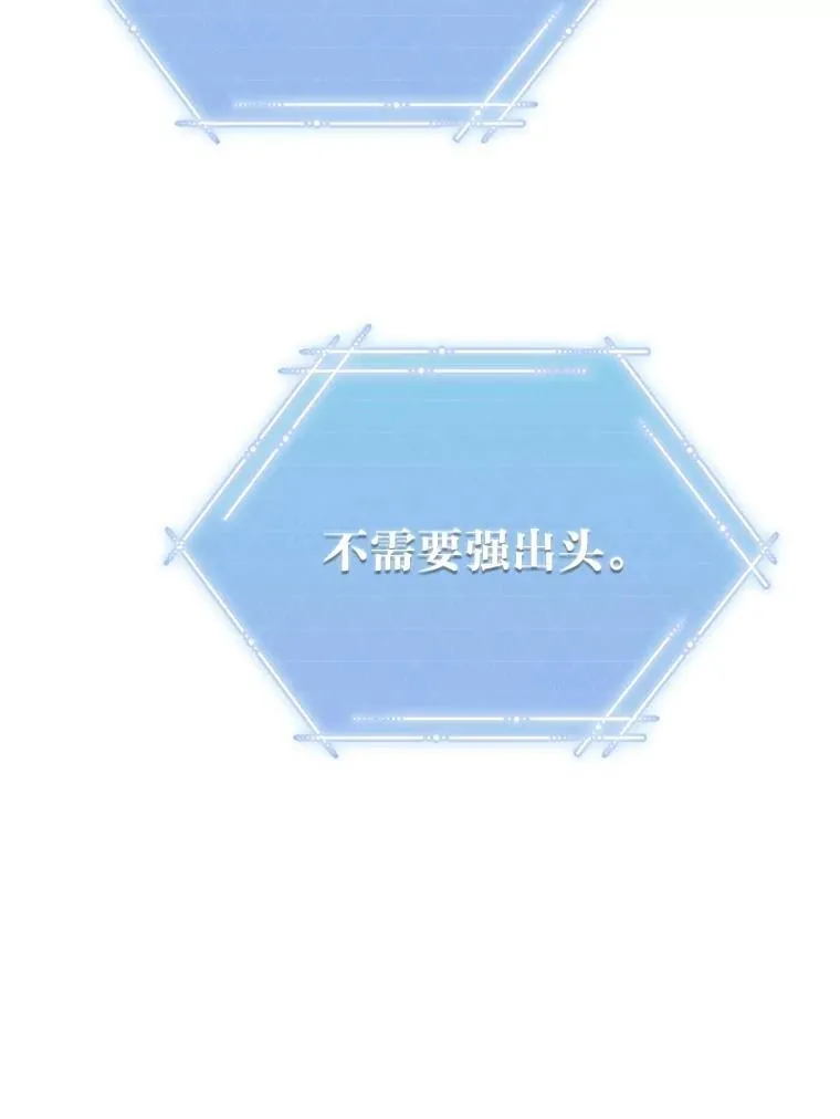 14.圣约 第32页