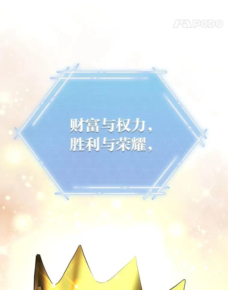 14.圣约 第38页