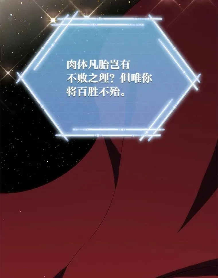 14.圣约 第40页