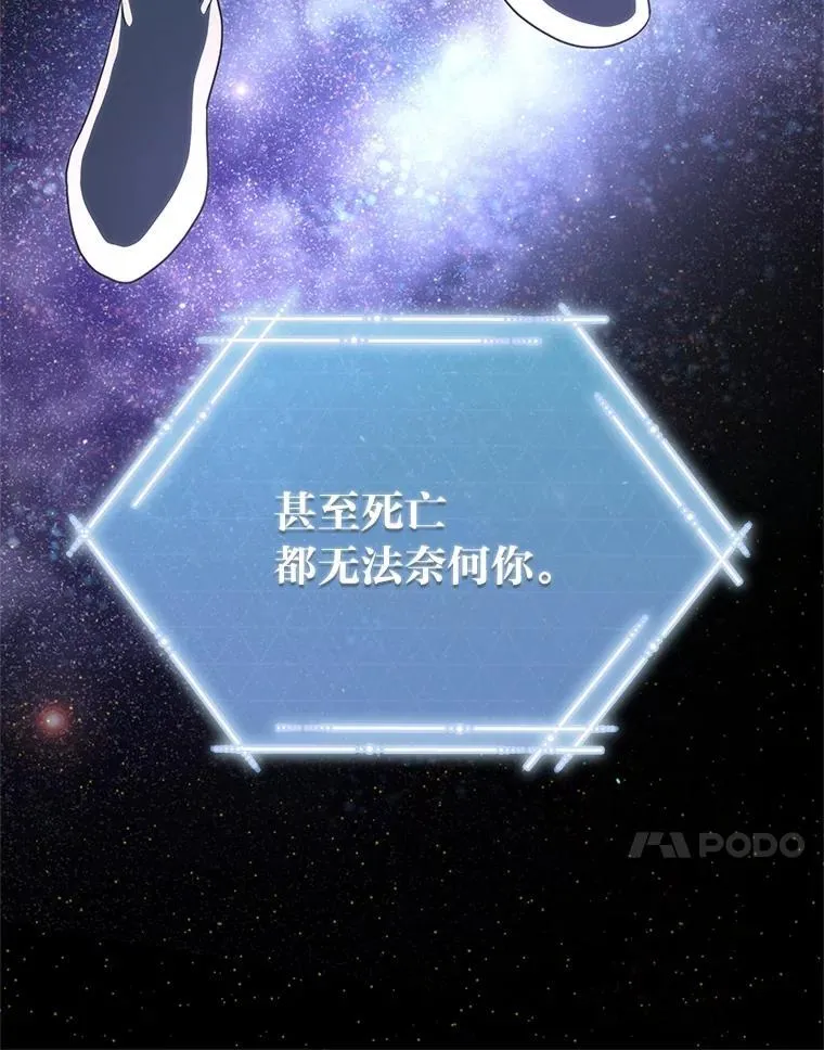 14.圣约 第44页
