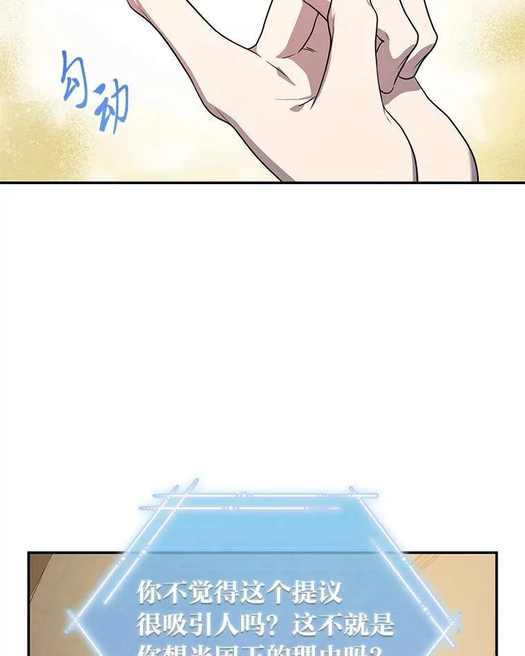 14.圣约 第49页