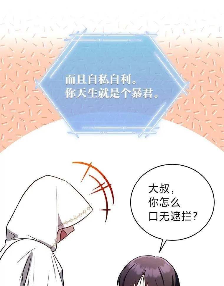 14.圣约 第52页