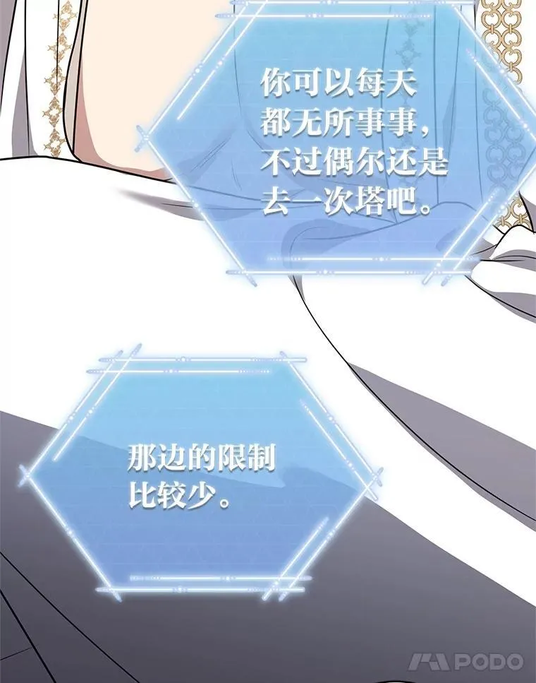 14.圣约 第55页