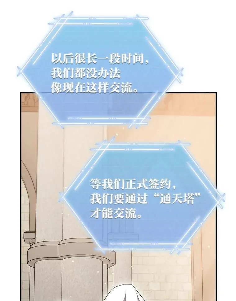 14.圣约 第57页
