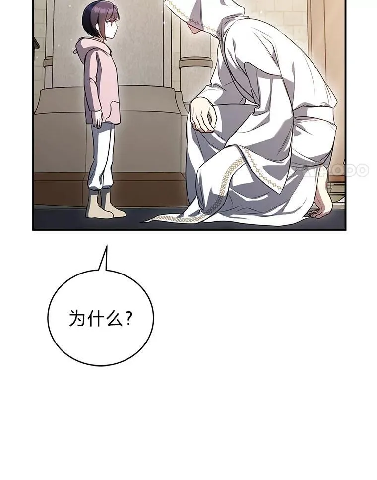 14.圣约 第58页