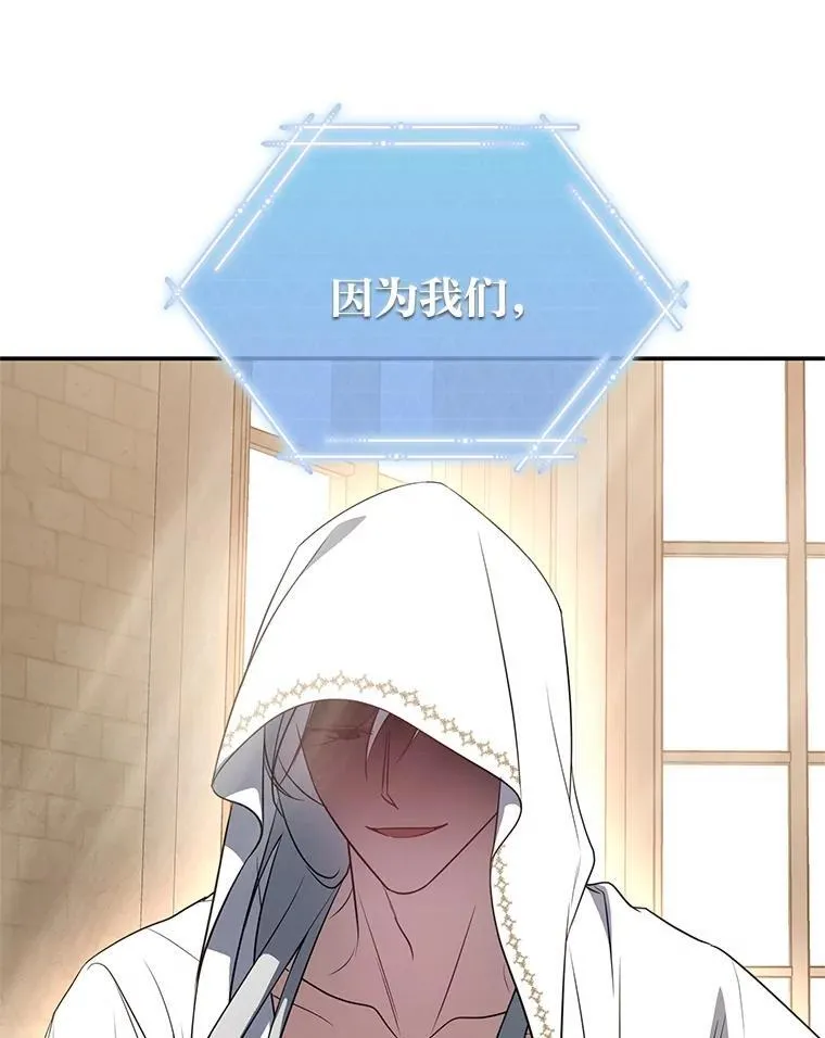 14.圣约 第59页