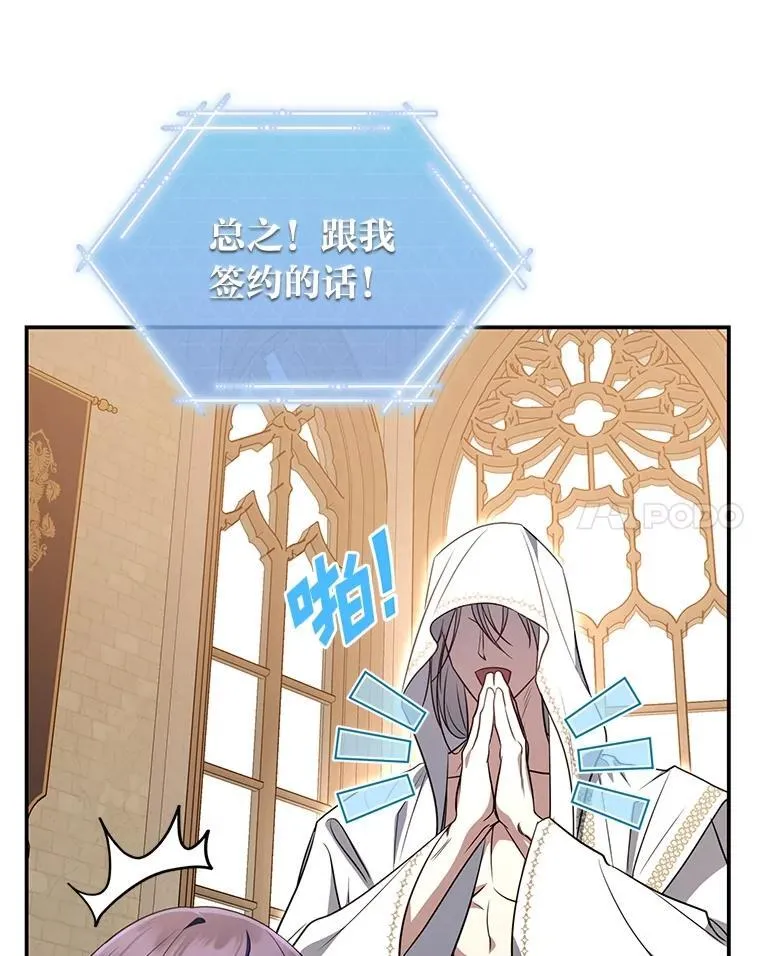 14.圣约 第68页