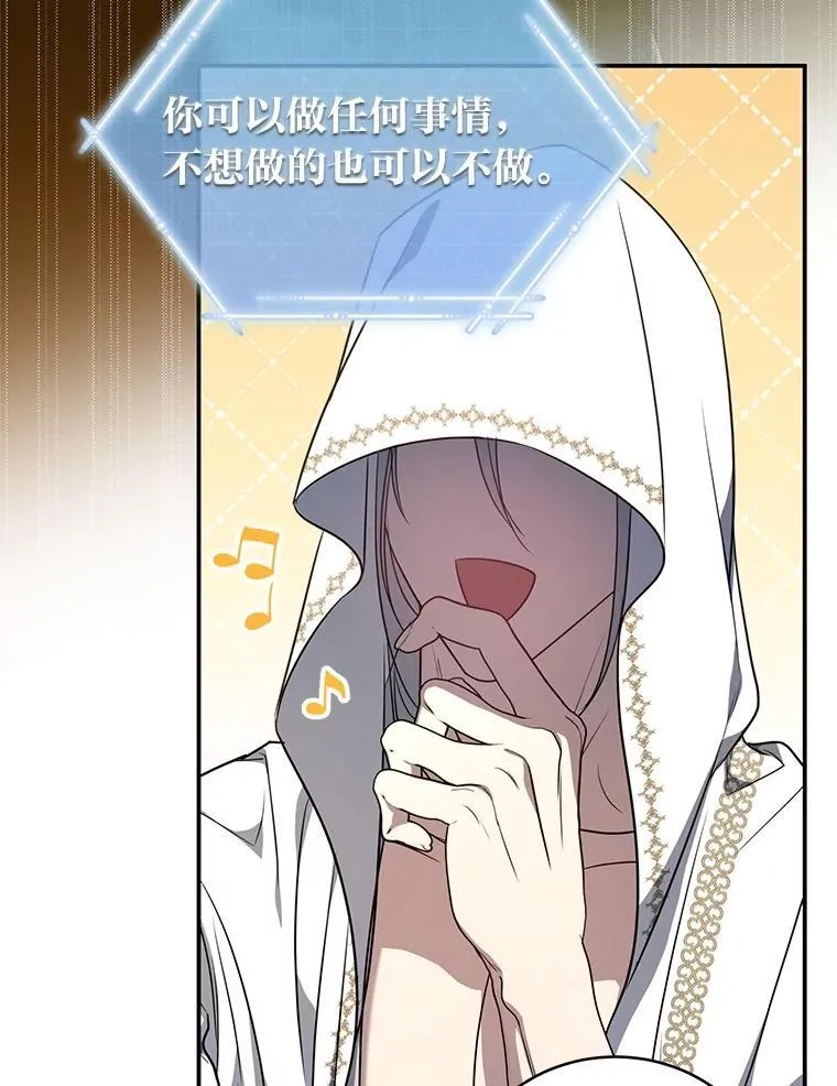 14.圣约 第74页