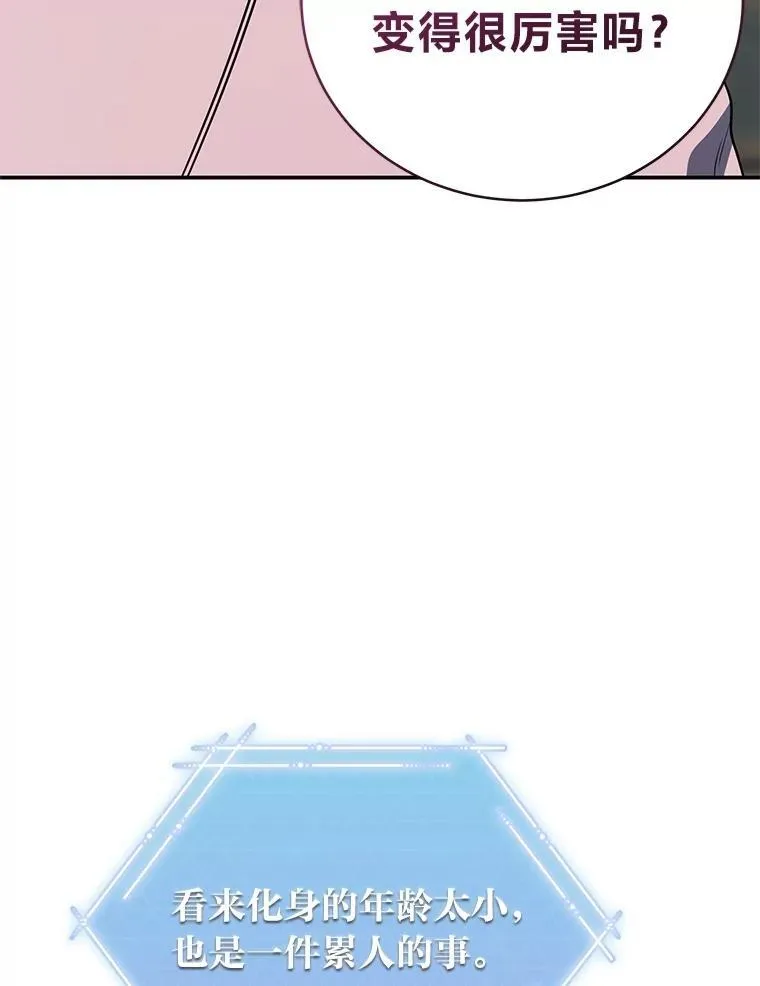 14.圣约 第77页