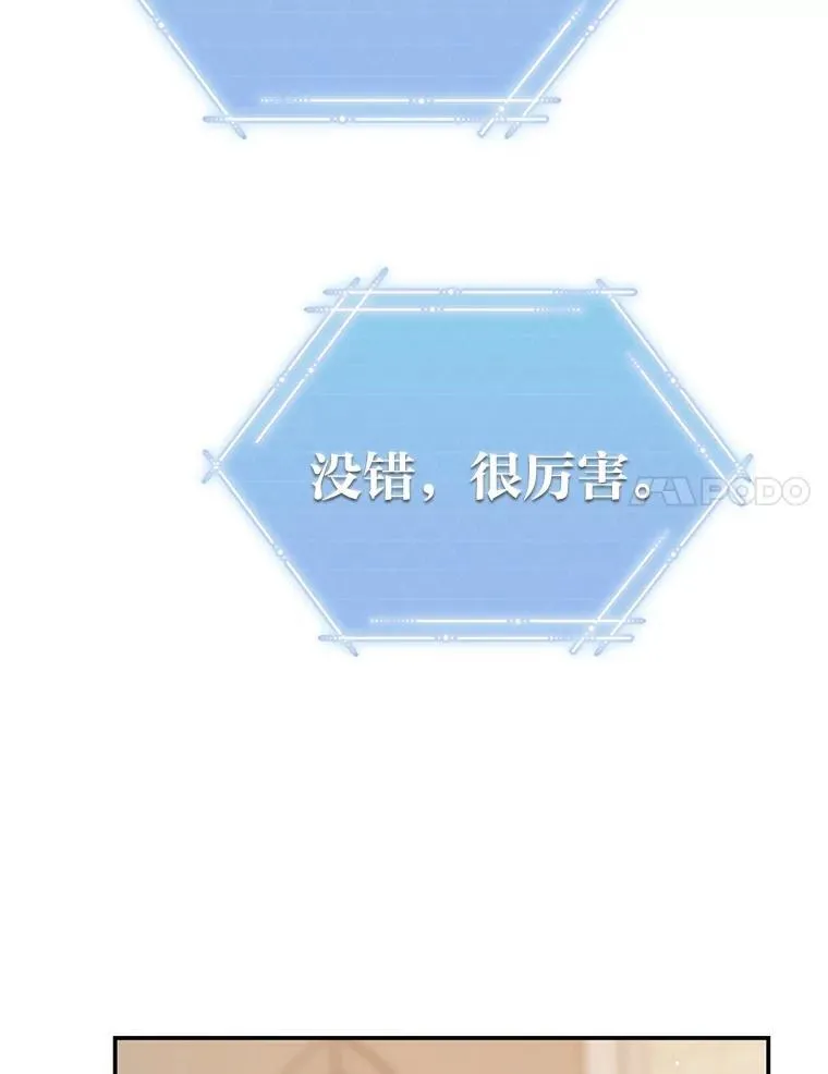 14.圣约 第78页
