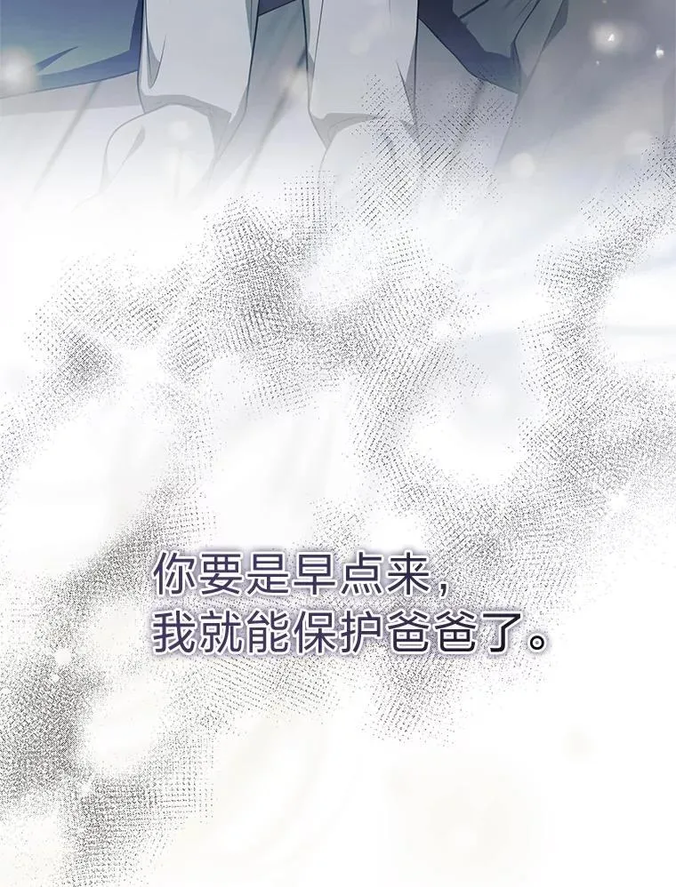 14.圣约 第84页