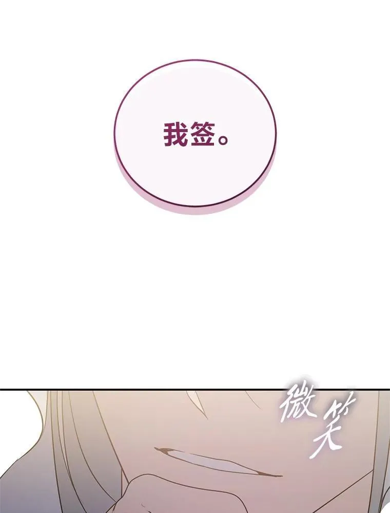 14.圣约 第87页