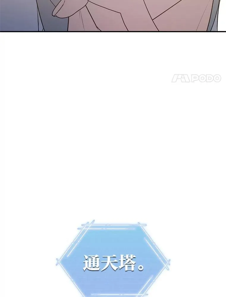 14.圣约 第88页