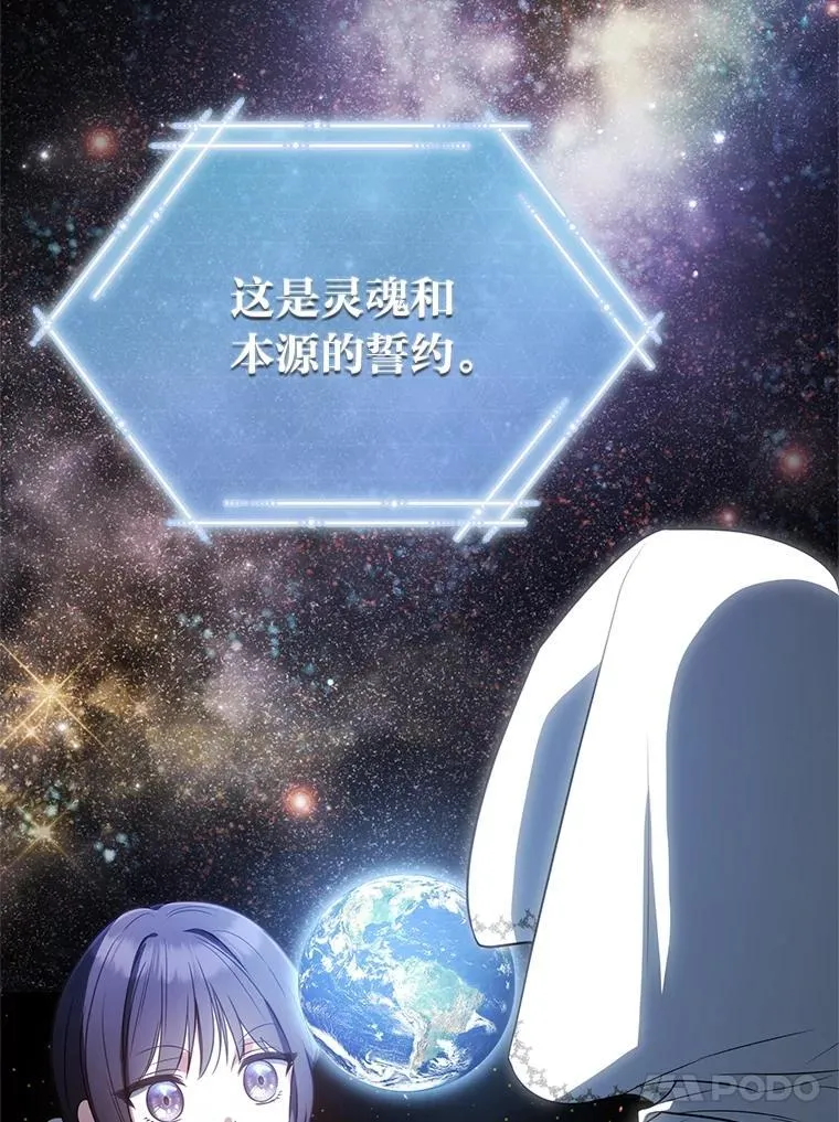 14.圣约 第97页