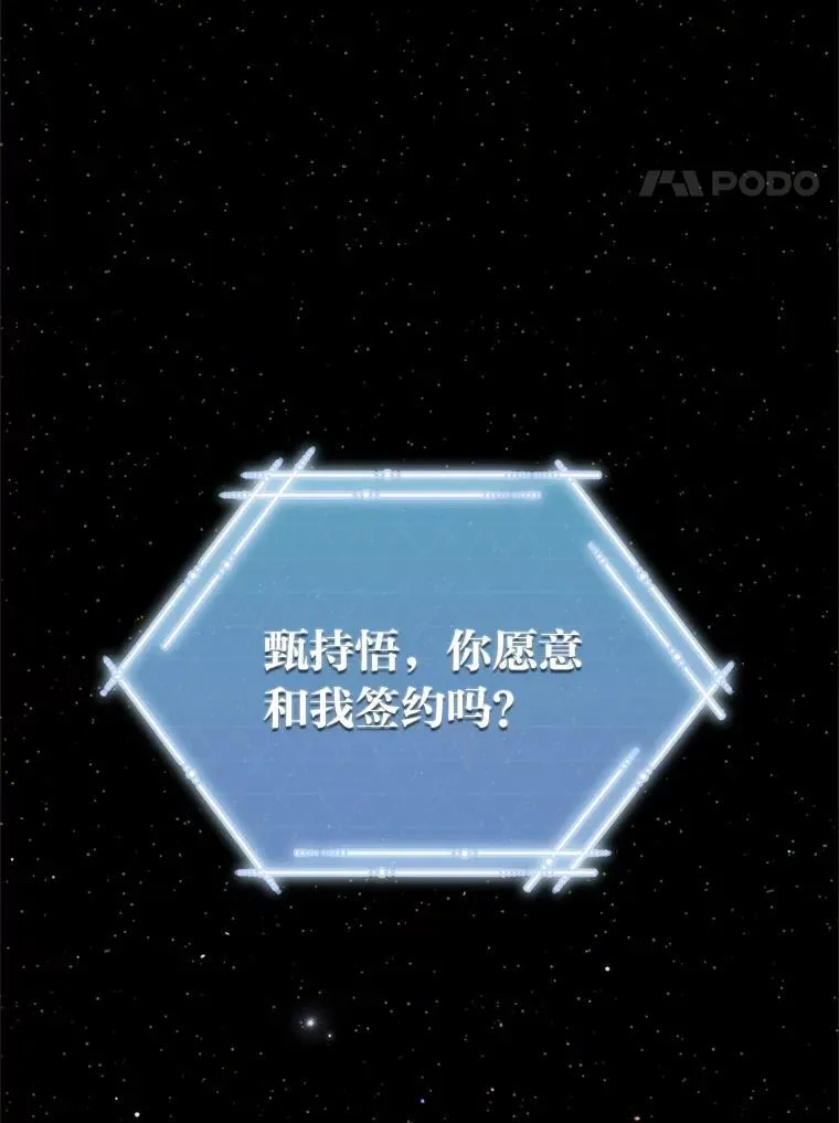 14.圣约 第101页